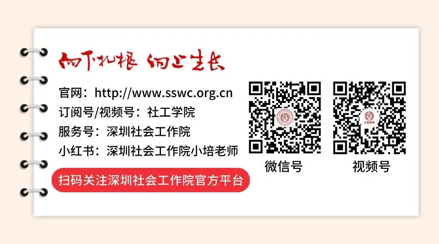 初级/中级社工考试「母题+真题」实战抢分课包|刷对题、听对课,一次稳拿证! 第20张
