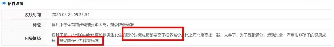 体育中考投诉炸了!标准高到耽误孩子考二军高了? 第2张