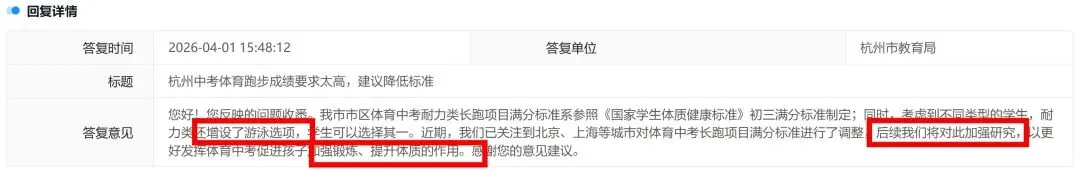 体育中考投诉炸了!标准高到耽误孩子考二军高了? 第3张