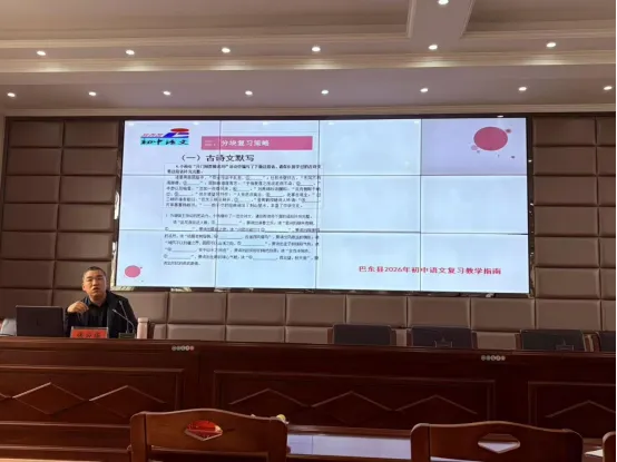 策马扬鞭备中考,语文逐梦正当时 ——巴东县2026年初中语文复习备考活动纪实 第18张