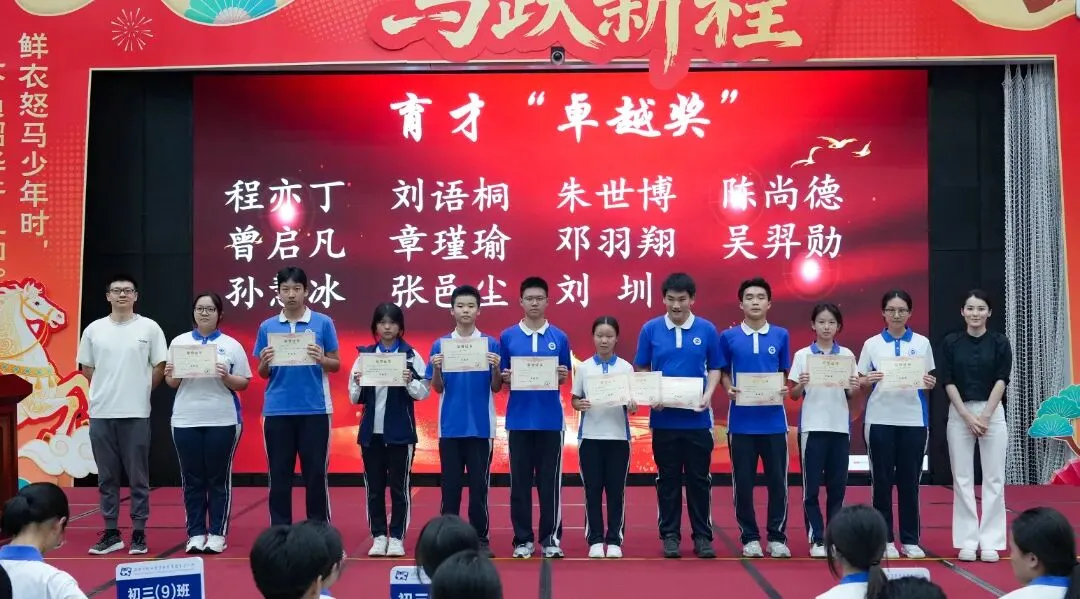 策马扬鞭酬壮志,决胜中考铸辉煌 | 2026届初三年级一模表彰暨动员大会圆满举行 第23张