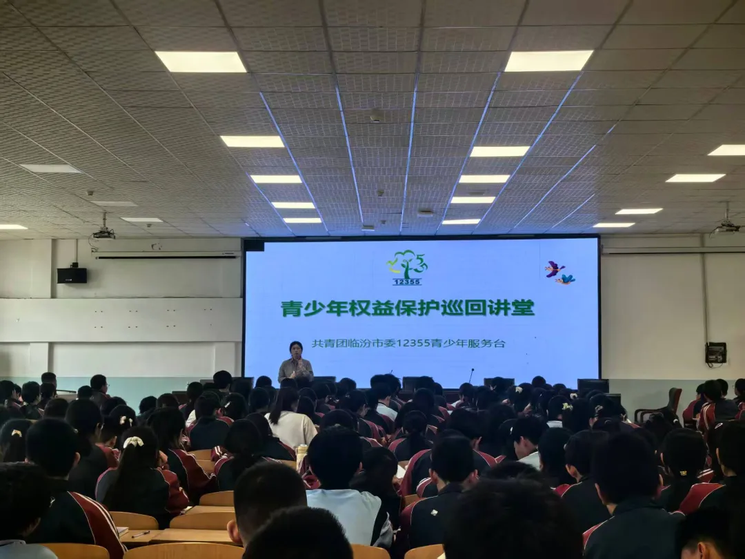 减压赋能 筑梦中考 | 共青团临汾市委青少年权益维护巡回讲堂走进古县三中 第3张