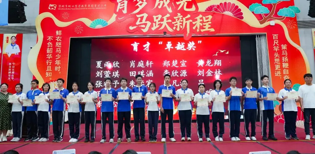 策马扬鞭酬壮志,决胜中考铸辉煌 | 2026届初三年级一模表彰暨动员大会圆满举行 第26张