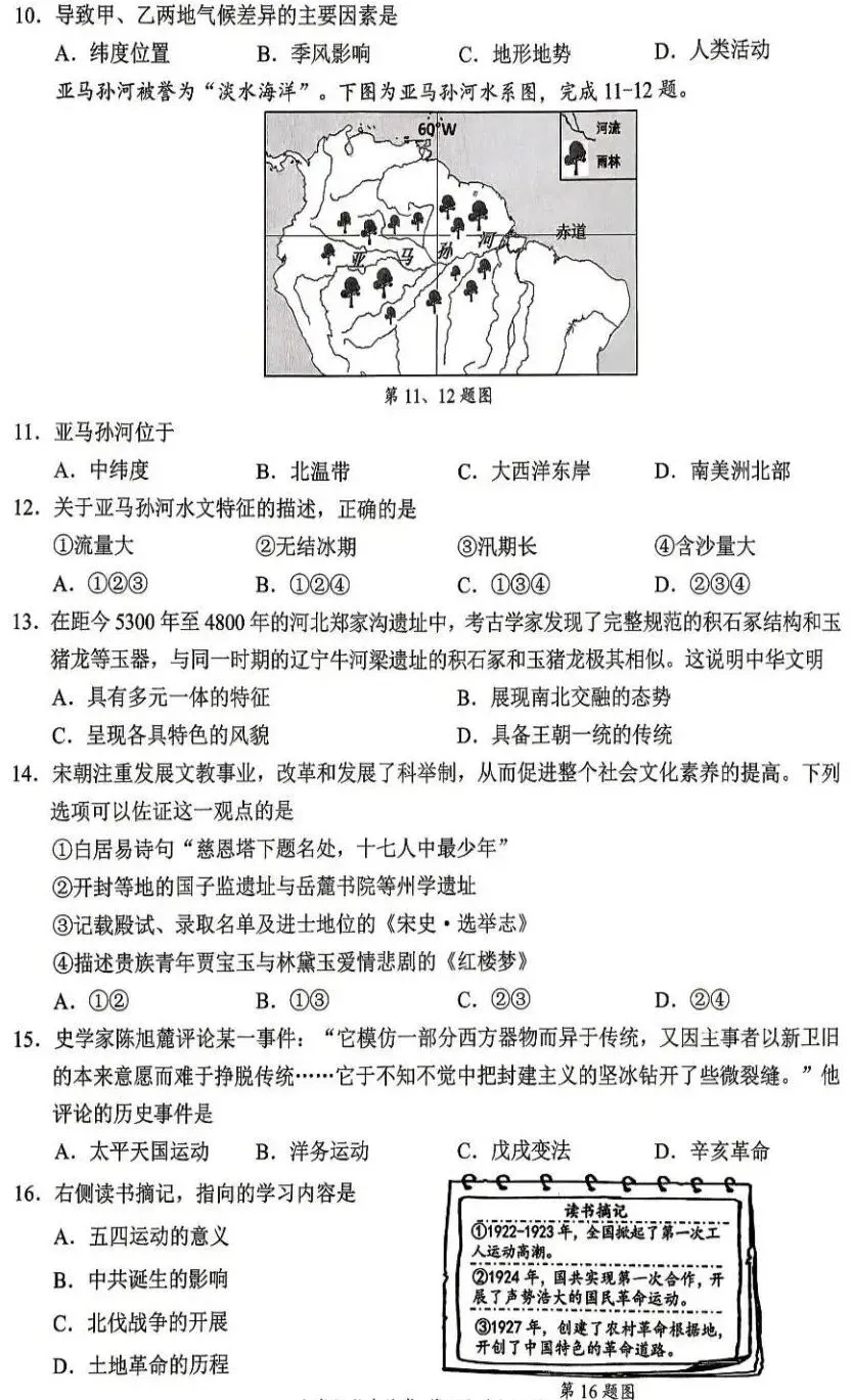 汇总!温州一模全科真题+答案:语科数社英(清晰可打印) 第36张