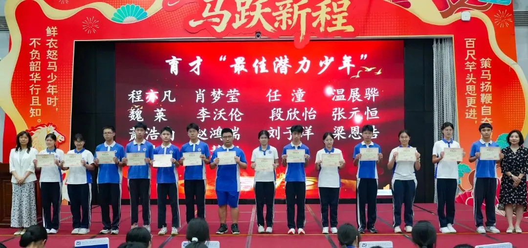 策马扬鞭酬壮志,决胜中考铸辉煌 | 2026届初三年级一模表彰暨动员大会圆满举行 第35张