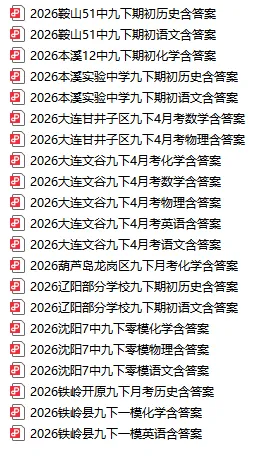 2025 辽宁中考录取分数(含指标到校) 第6张