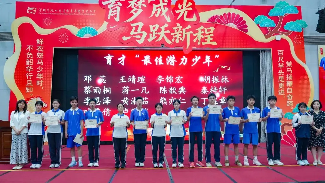 策马扬鞭酬壮志,决胜中考铸辉煌 | 2026届初三年级一模表彰暨动员大会圆满举行 第36张