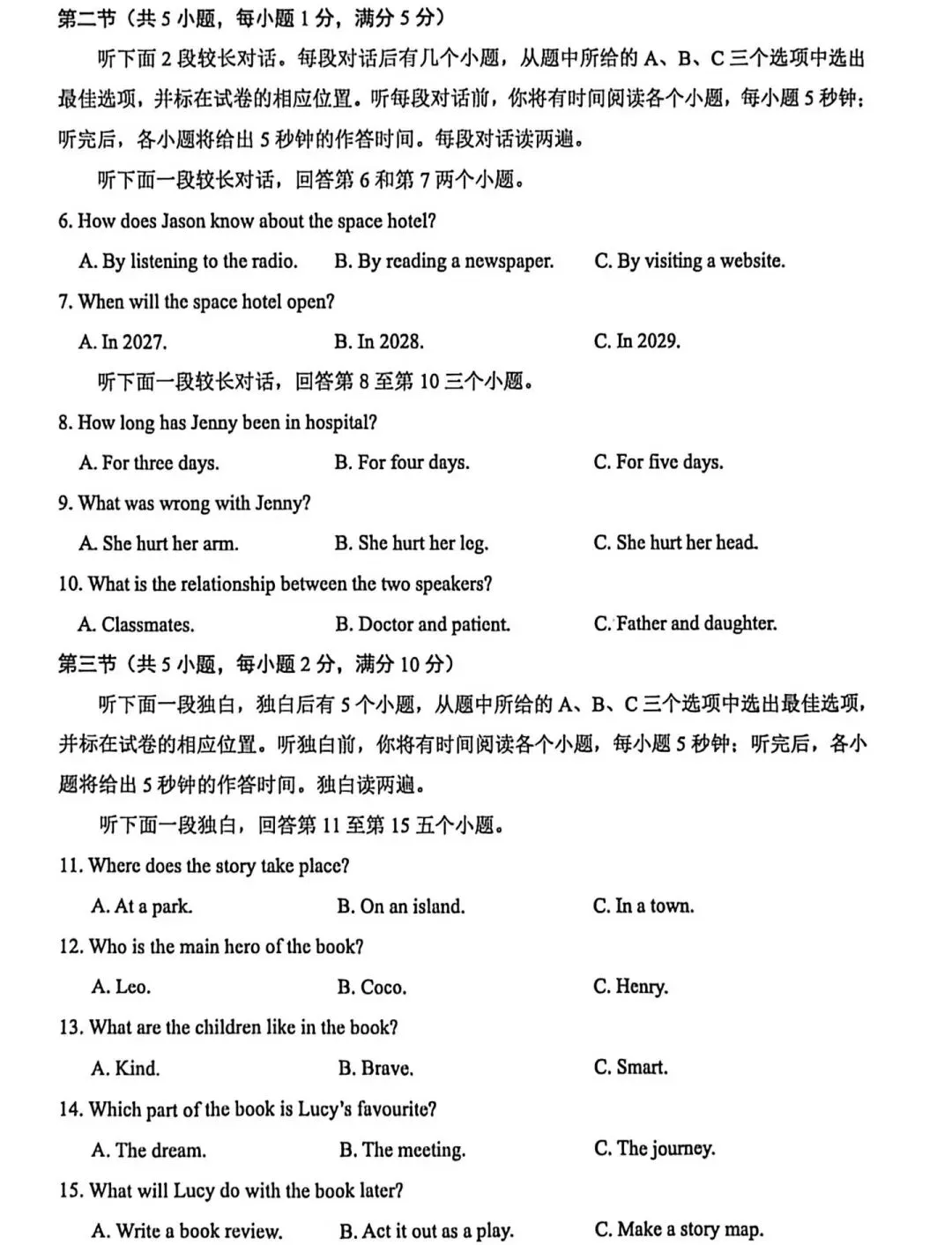 汇总!温州一模全科真题+答案:语科数社英(清晰可打印) 第46张