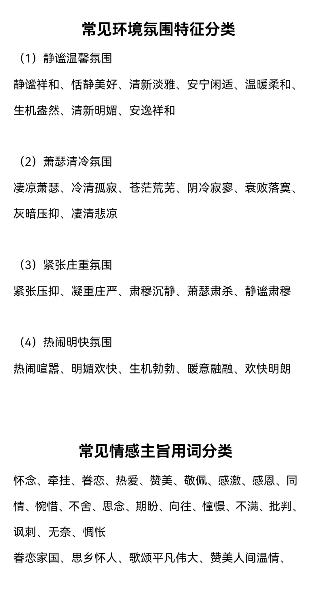 中考阅读理解常见人物身份形象分类 第4张
