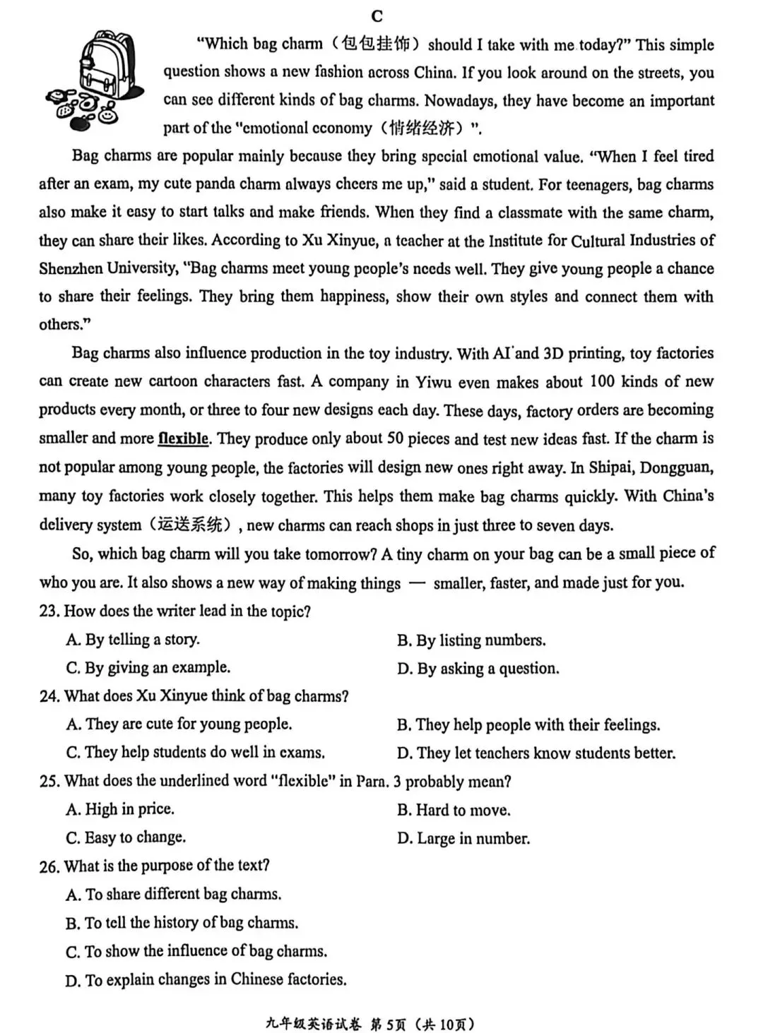 汇总!温州一模全科真题+答案:语科数社英(清晰可打印) 第49张