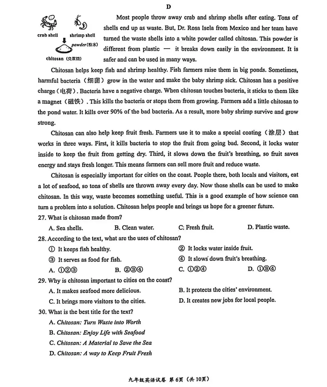 汇总!温州一模全科真题+答案:语科数社英(清晰可打印) 第50张