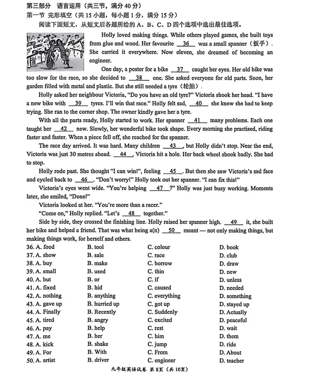 汇总!温州一模全科真题+答案:语科数社英(清晰可打印) 第52张