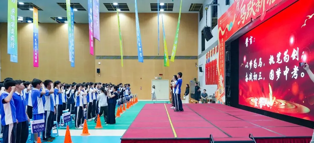 策马扬鞭酬壮志,决胜中考铸辉煌 | 2026届初三年级一模表彰暨动员大会圆满举行 第49张