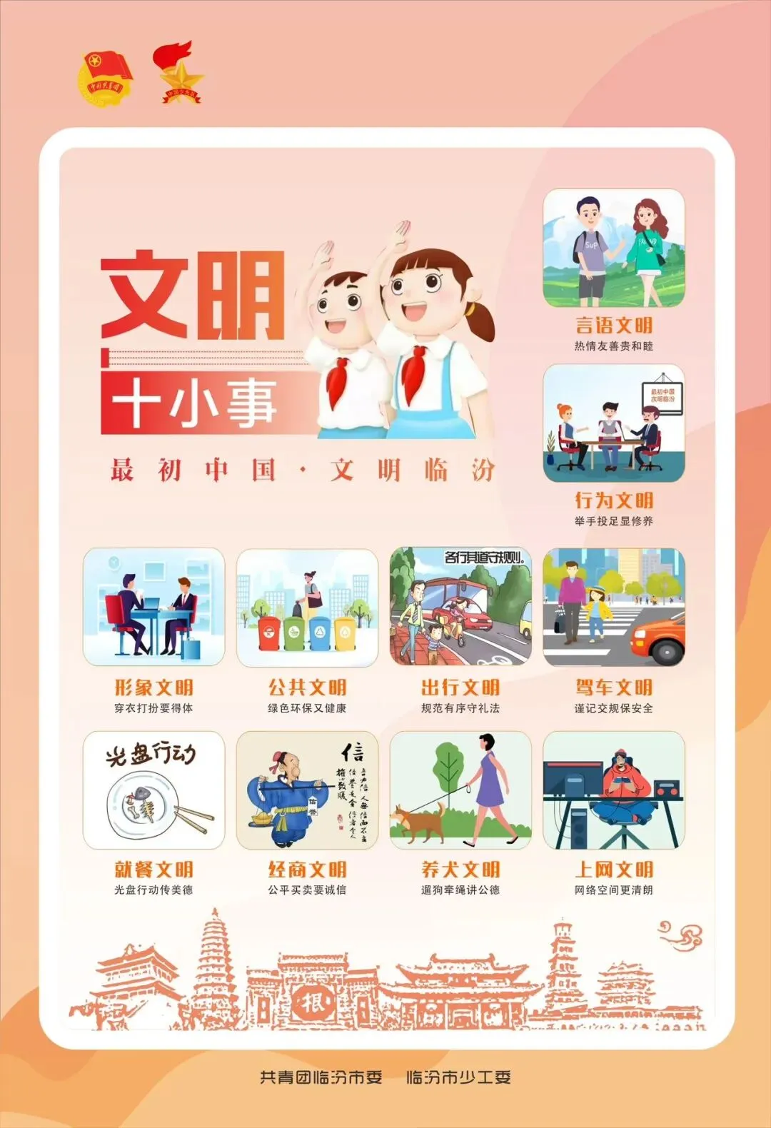 减压赋能 筑梦中考 | 共青团临汾市委青少年权益维护巡回讲堂走进古县三中 第6张