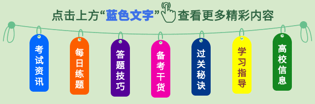 考试倒计时30天!考前背记、模拟考卷发放中,请及时取件! 第1张