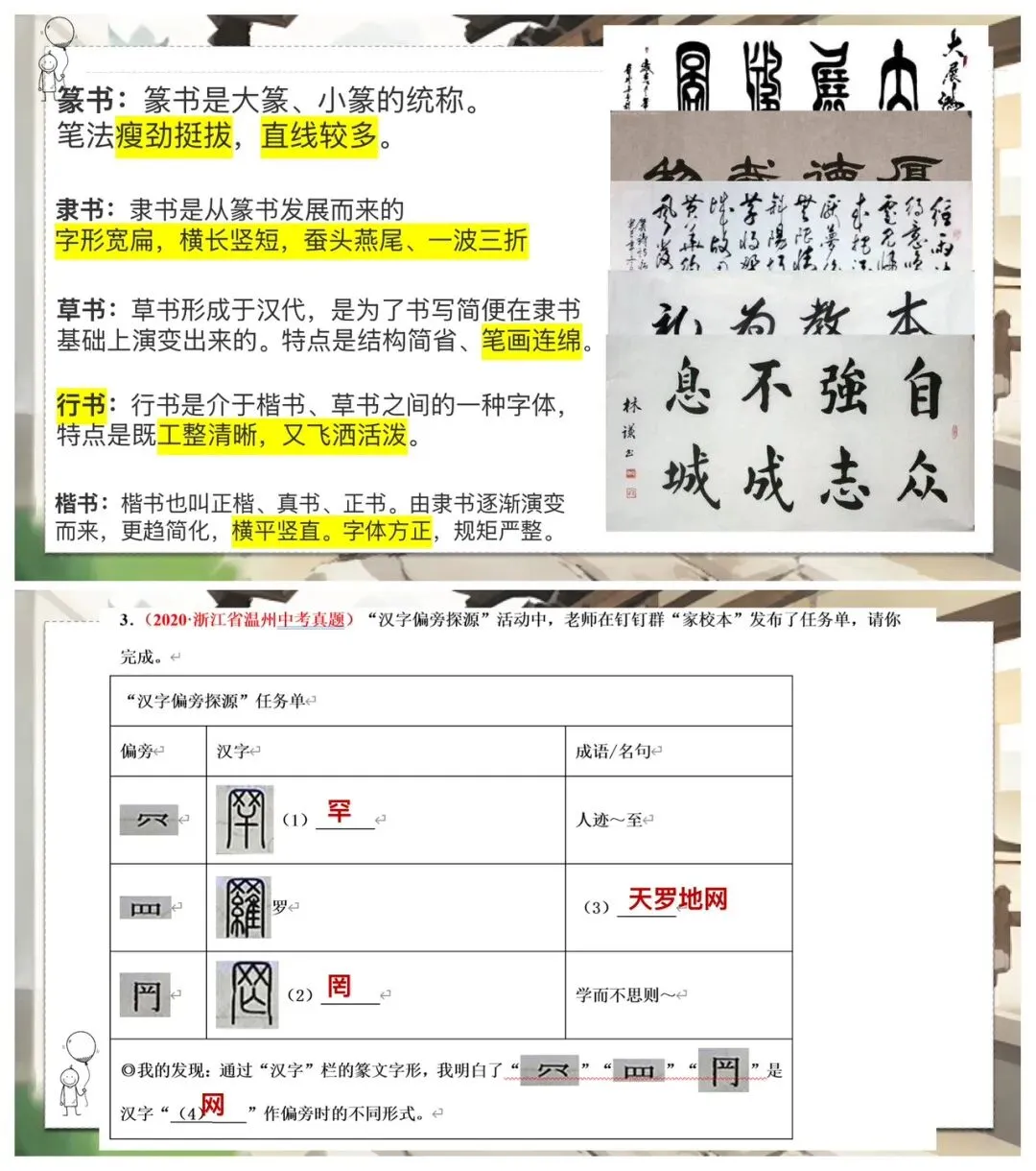 中考传统文化常识复习这样讲太赞了! 第8张