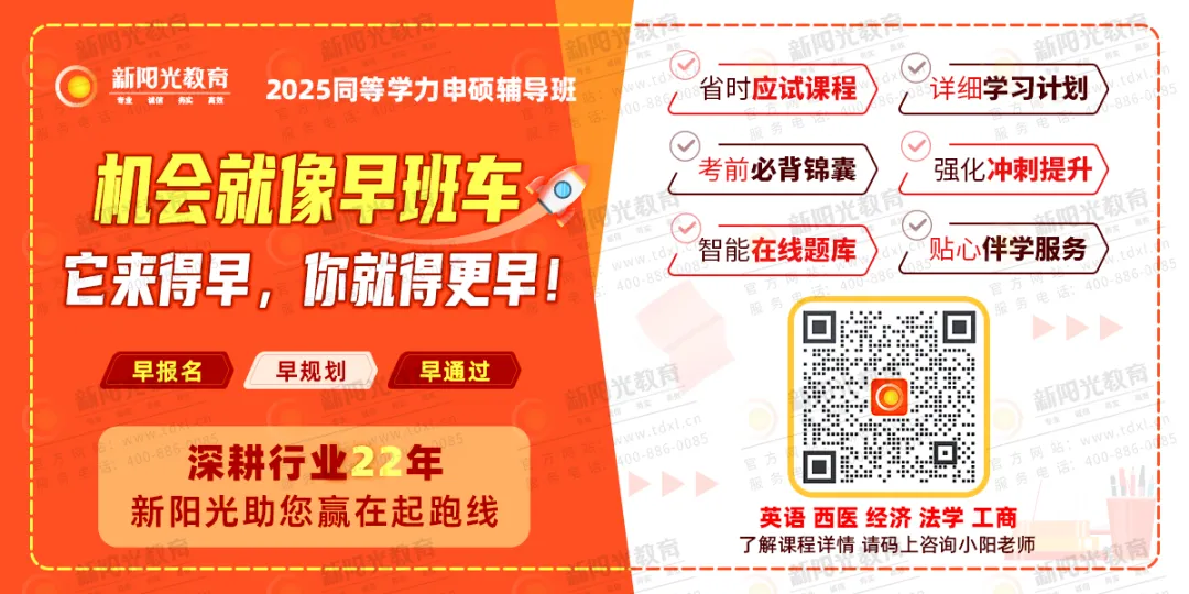 考试倒计时30天!考前背记、模拟考卷发放中,请及时取件! 第13张