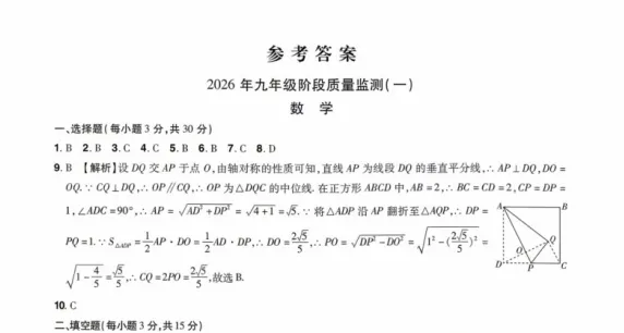出炉!26年河南中原名校大联考中考一模(7科全)试卷及答案,点击下载 第11张