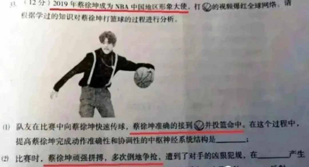 鲁迅文章被移出课本,大批明星却被编入试卷教材,这样做合适吗? 第6张