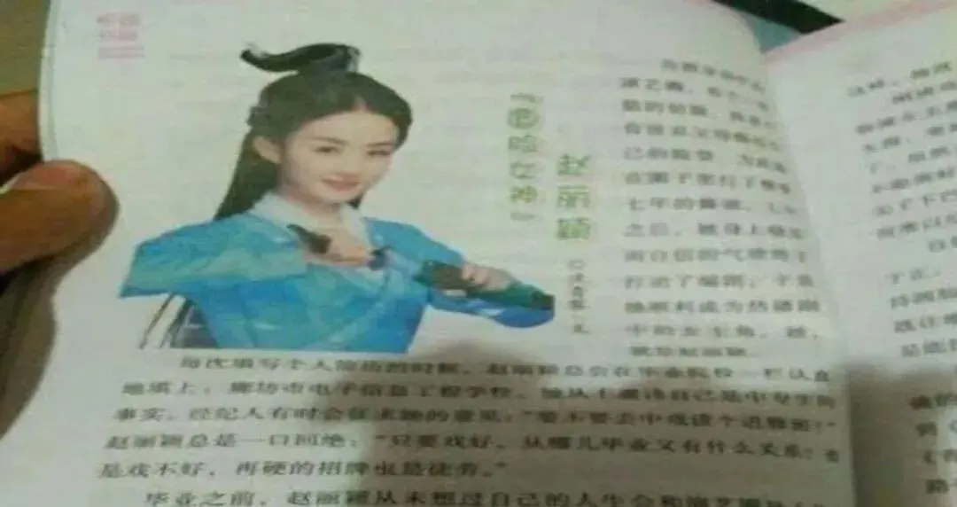 鲁迅文章被移出课本,大批明星却被编入试卷教材,这样做合适吗? 第7张