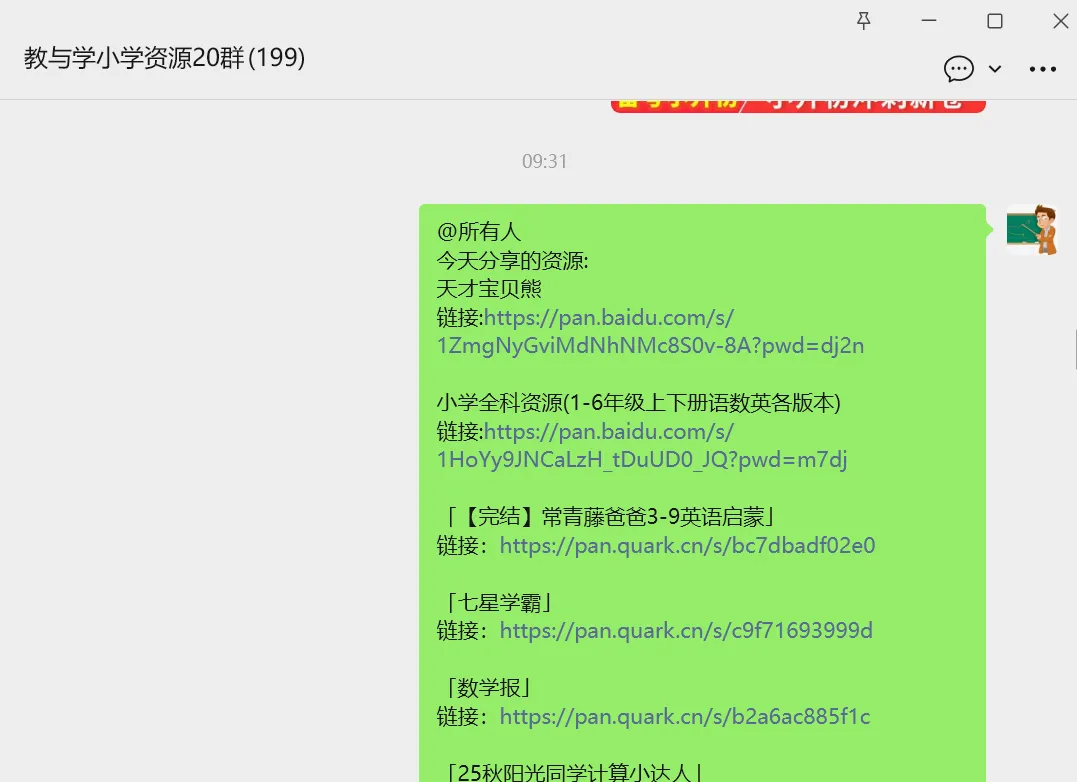 2025《中考第二轮专题复习》(全科) 第4张