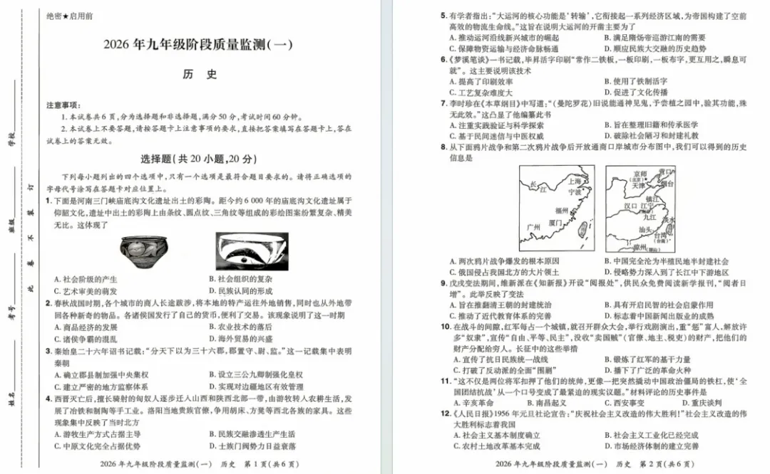 出炉!26年河南中原名校大联考中考一模(7科全)试卷及答案,点击下载 第22张