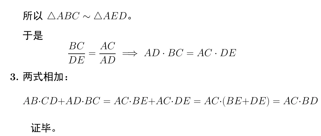 昆明中考数学“绝杀技巧”:托勒密定理,压轴题直接提速! 第4张