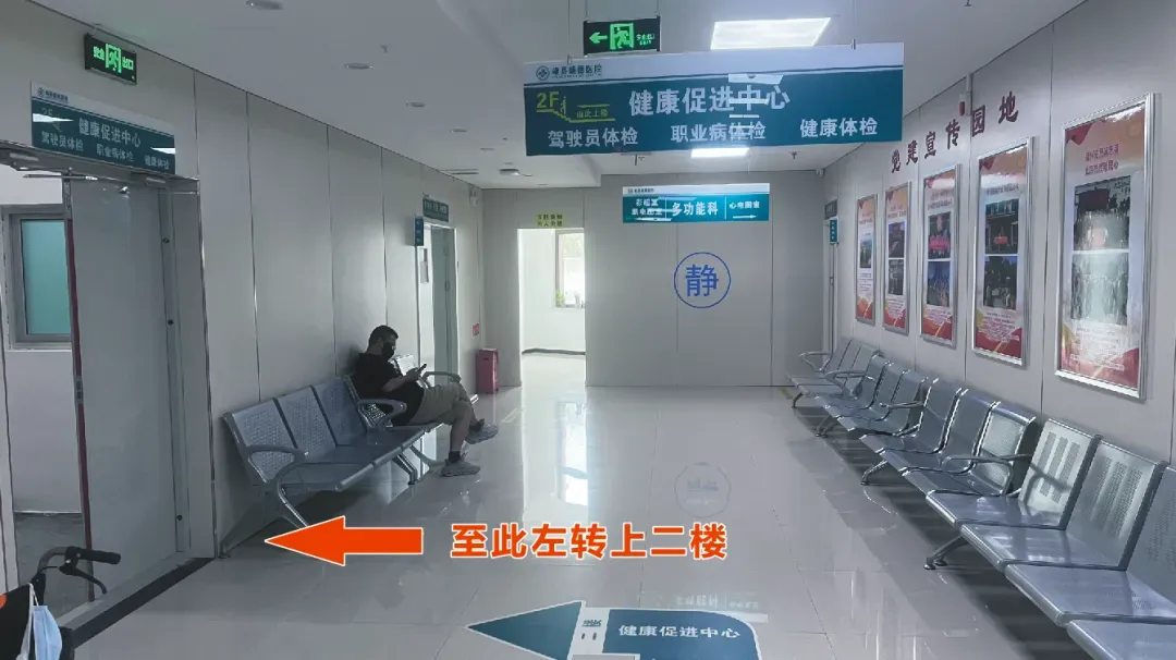 【盛德医院】当天可取报告——中考体考体检“一站式”服务流程 第9张