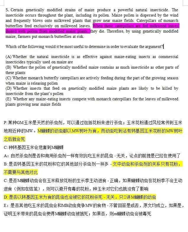 GMAT逻辑考前抢救秘籍,这套真题不可错过! 第3张