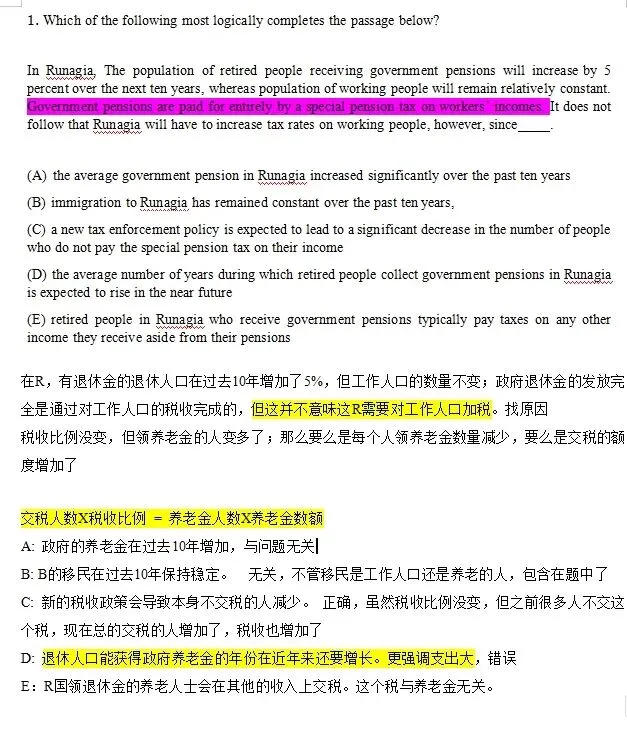 GMAT逻辑考前抢救秘籍,这套真题不可错过! 第4张