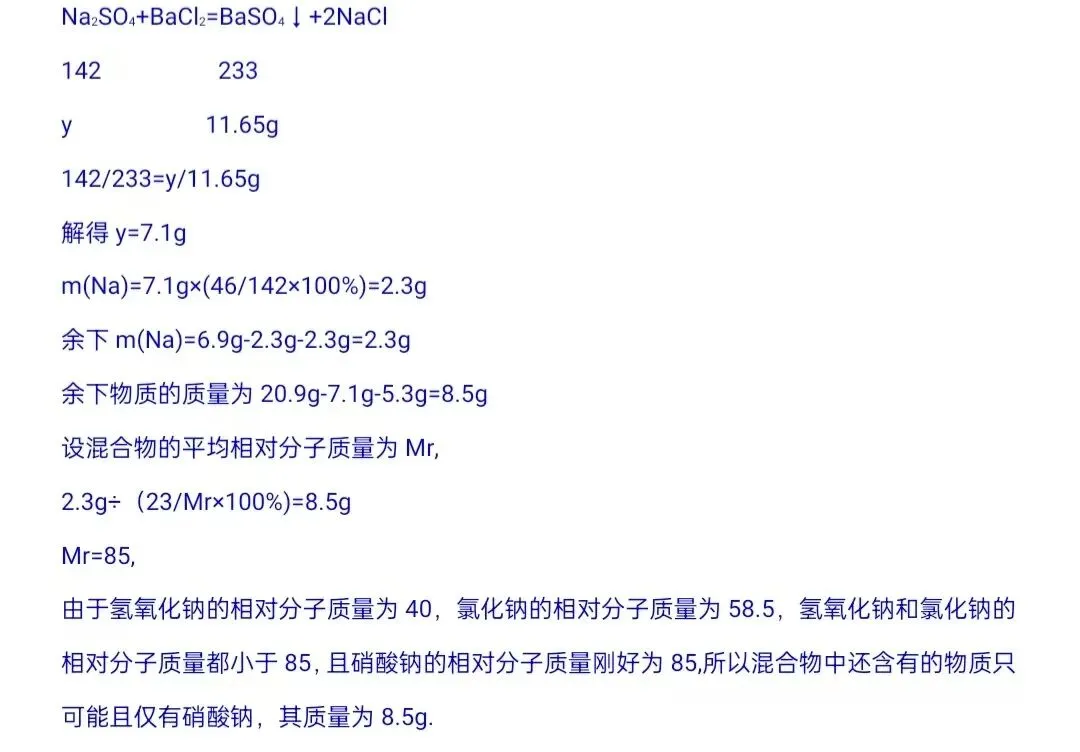 化学中考专项练习——专题五 推断题 第12张