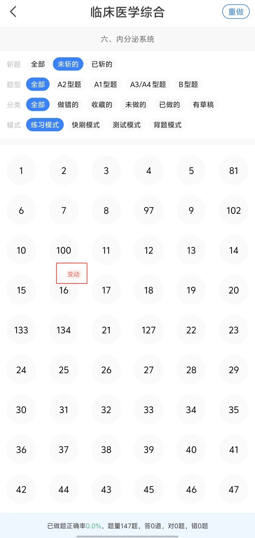 公卫执医助理备考!蓝基因10000+真题题库免费解锁,技能笔试一站式通关! 第8张
