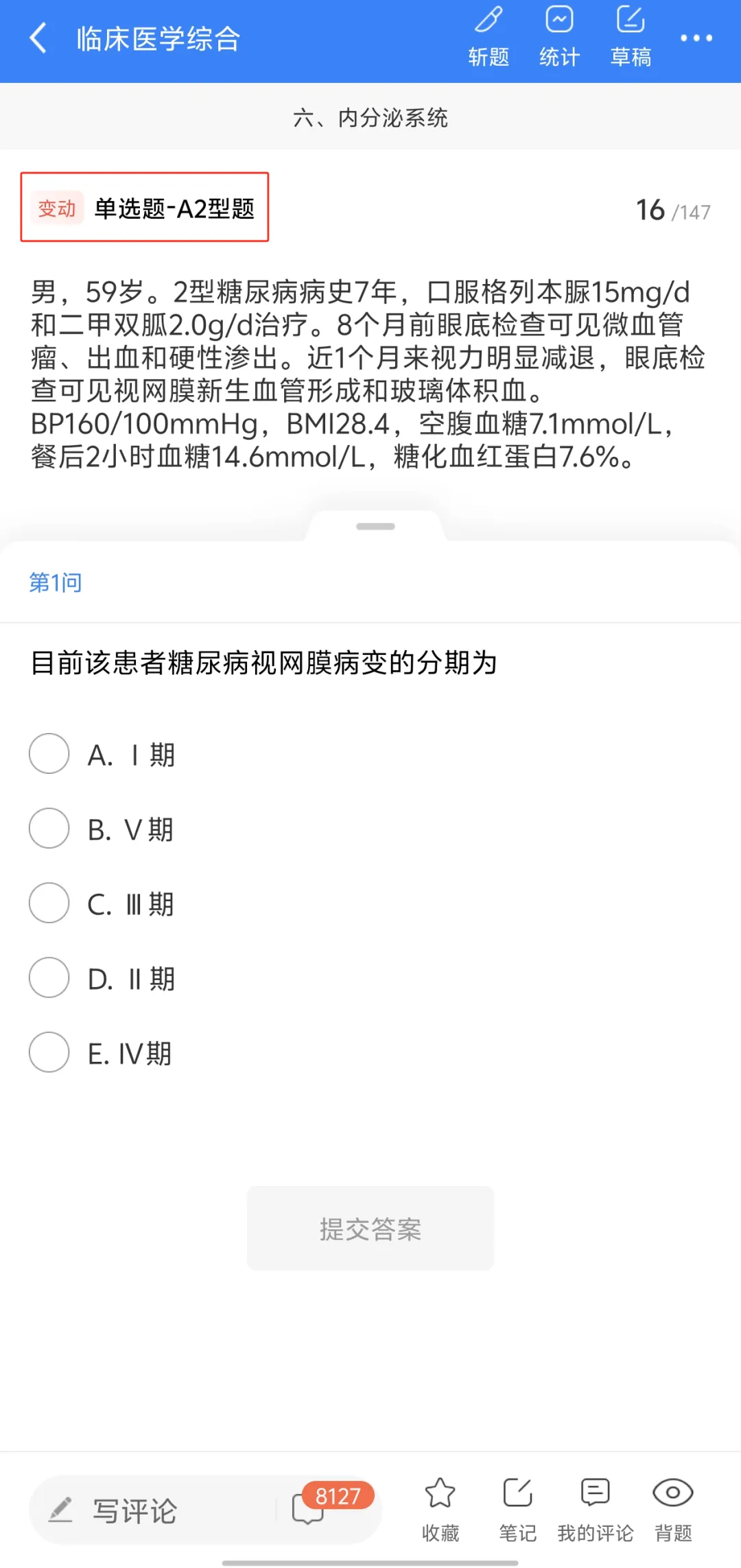 公卫执医助理备考!蓝基因10000+真题题库免费解锁,技能笔试一站式通关! 第9张