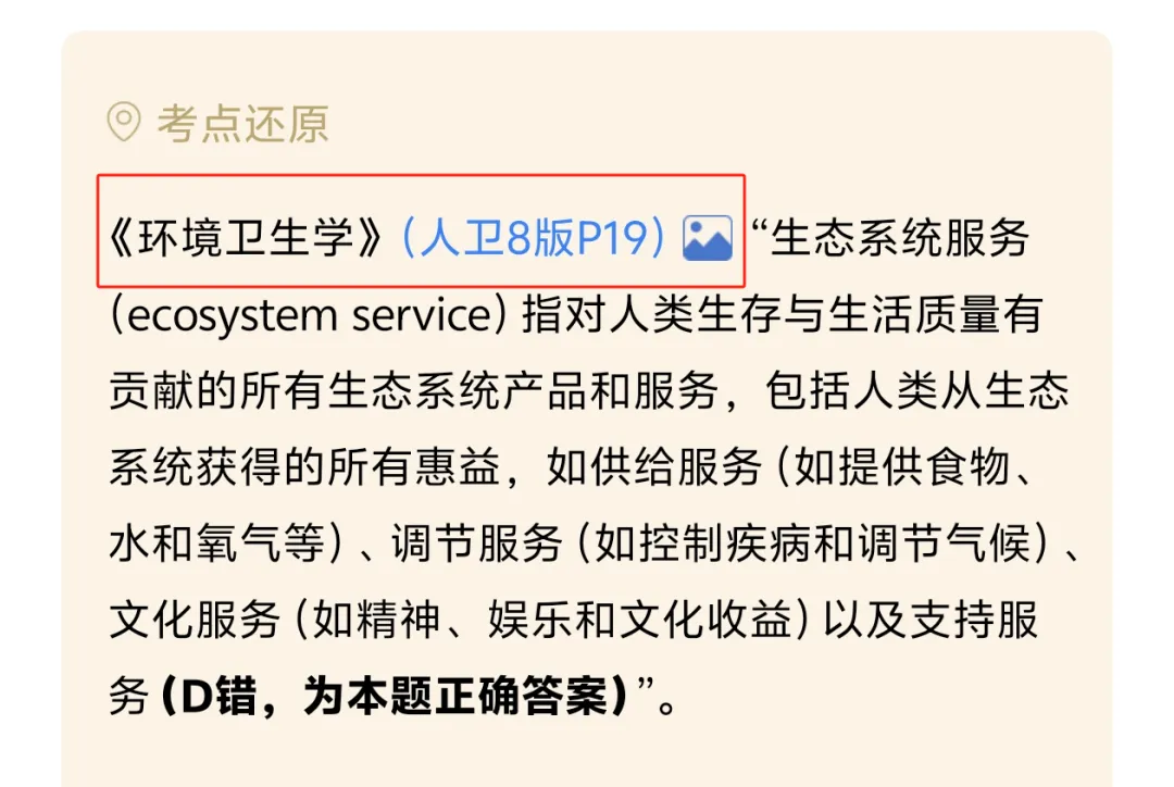 公卫执医助理备考!蓝基因10000+真题题库免费解锁,技能笔试一站式通关! 第10张