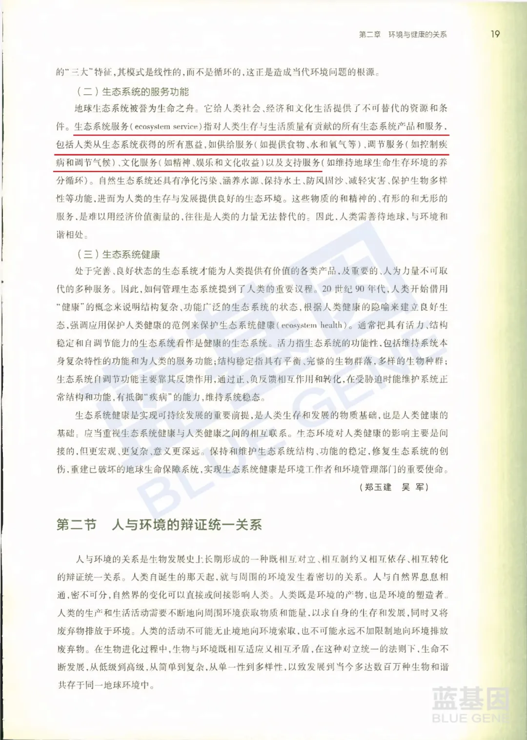 公卫执医助理备考!蓝基因10000+真题题库免费解锁,技能笔试一站式通关! 第11张