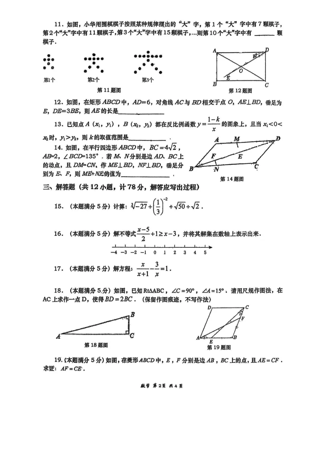 【2026高新一中第二次模考数学试卷】 第3张