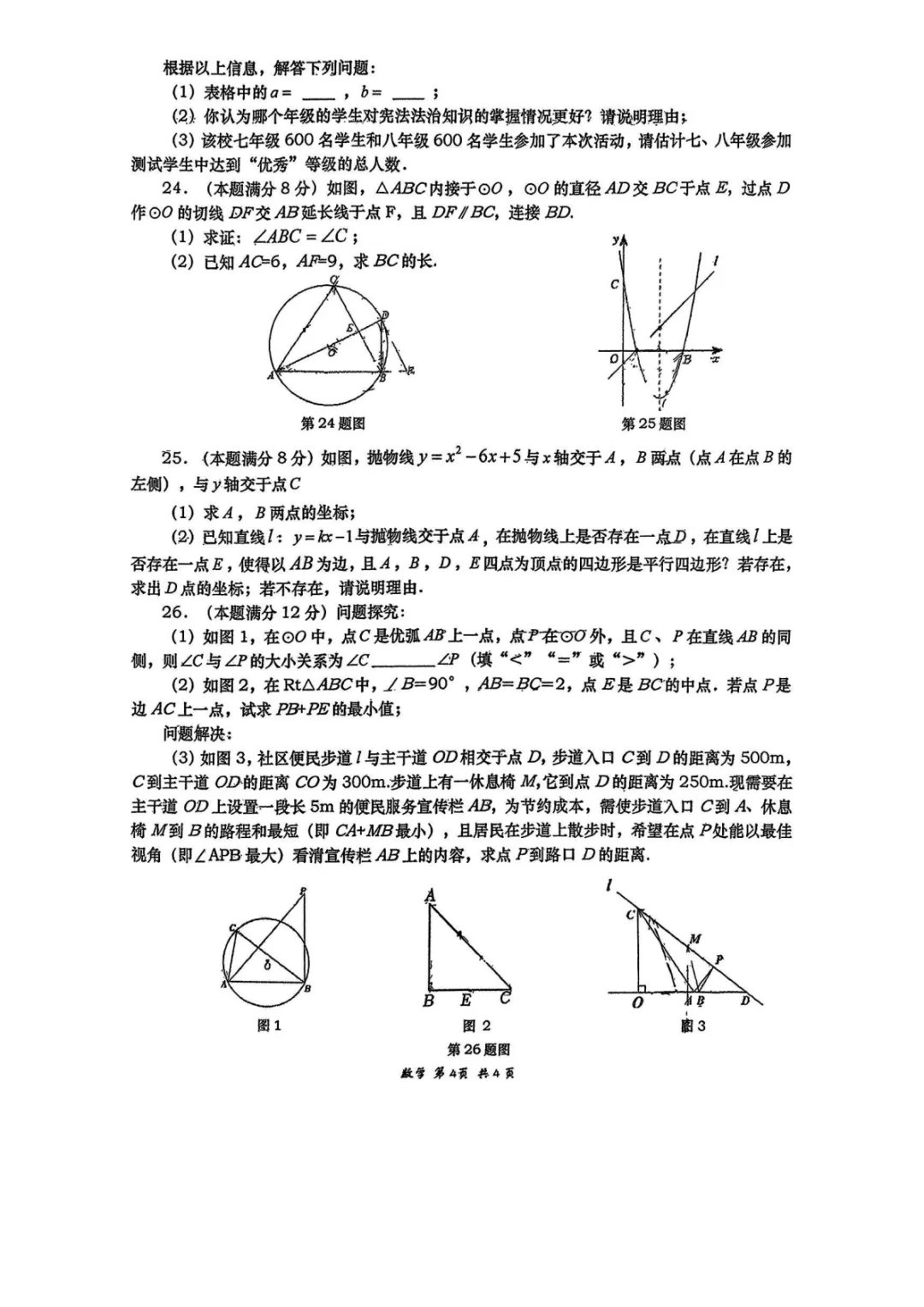 【2026高新一中第二次模考数学试卷】 第5张