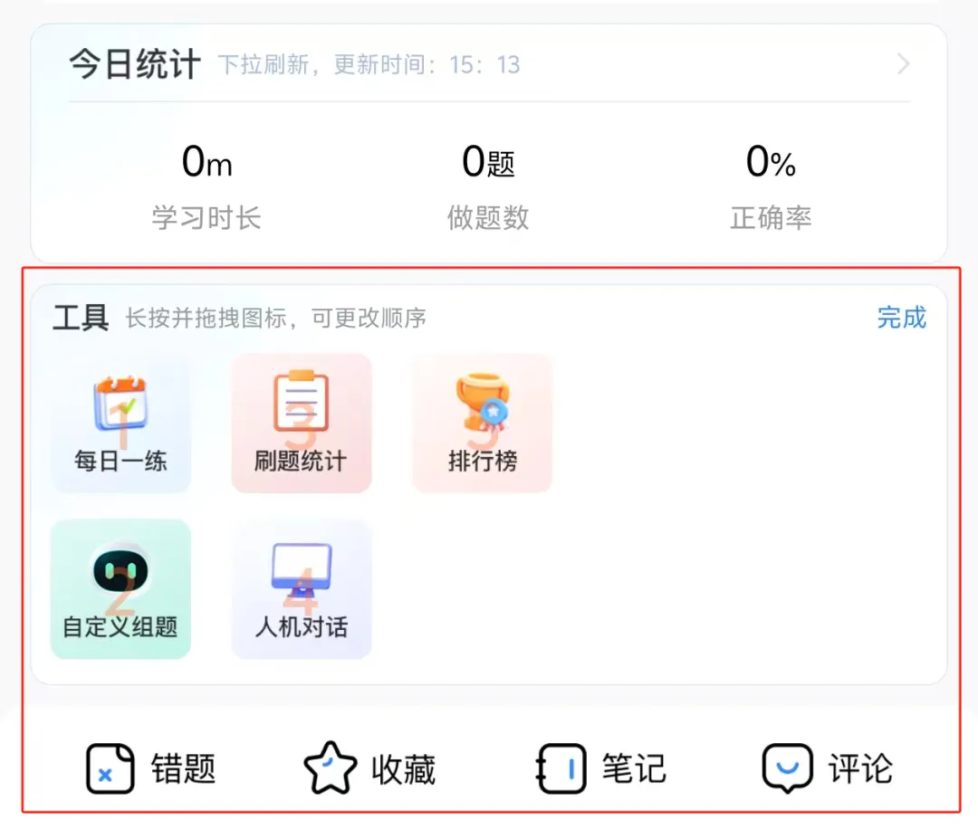 公卫执医助理备考!蓝基因10000+真题题库免费解锁,技能笔试一站式通关! 第15张