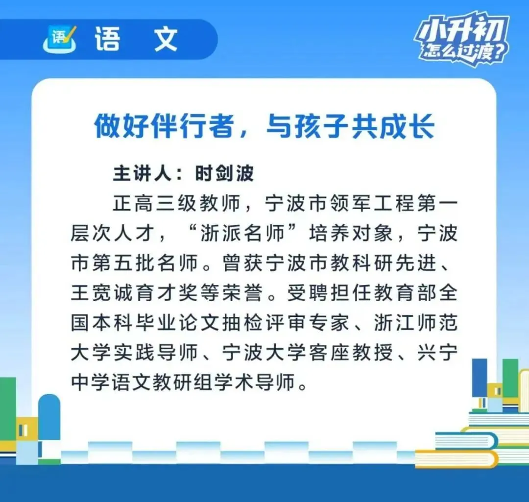 2025年中考全城第二!宁波这所“四大名校”给小学五六年级学生送大礼了 第1张