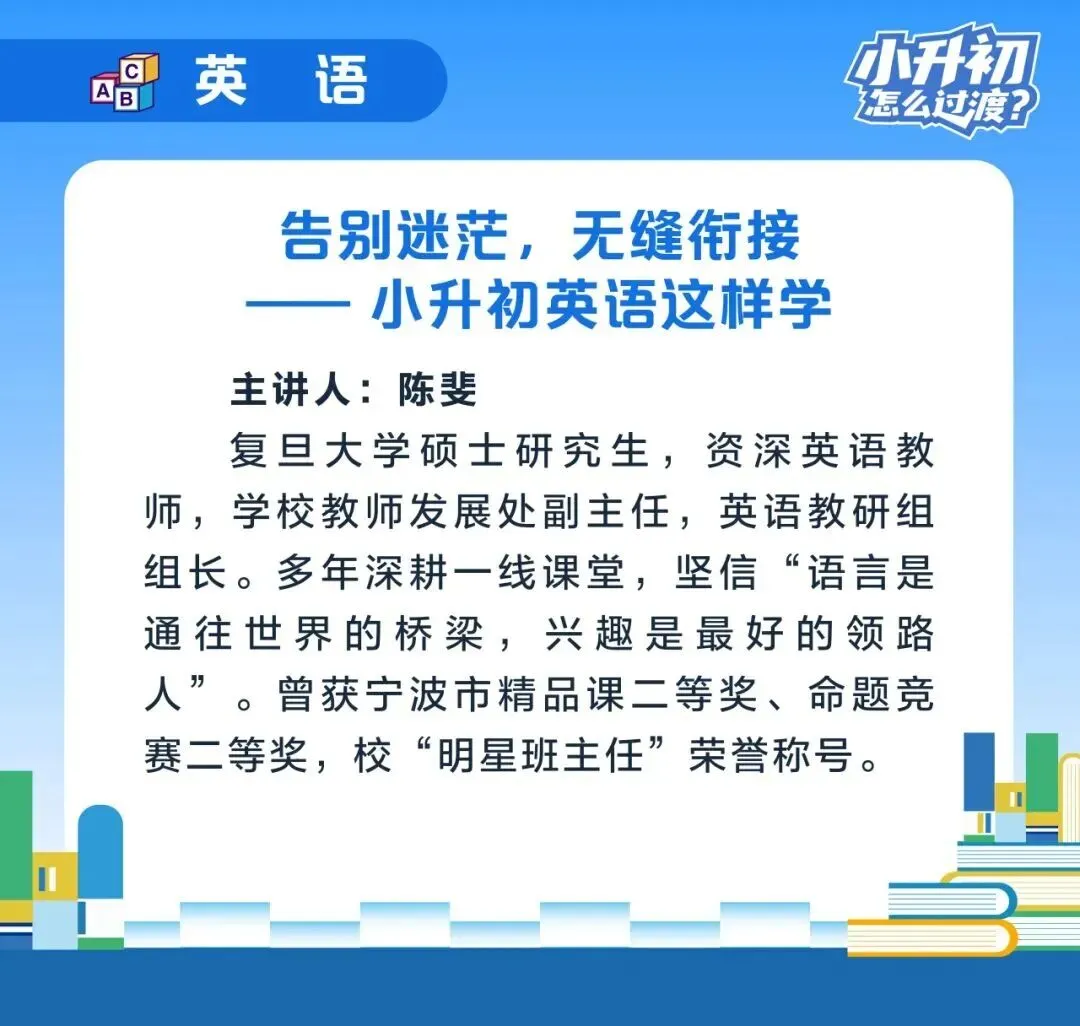 2025年中考全城第二!宁波这所“四大名校”给小学五六年级学生送大礼了 第2张