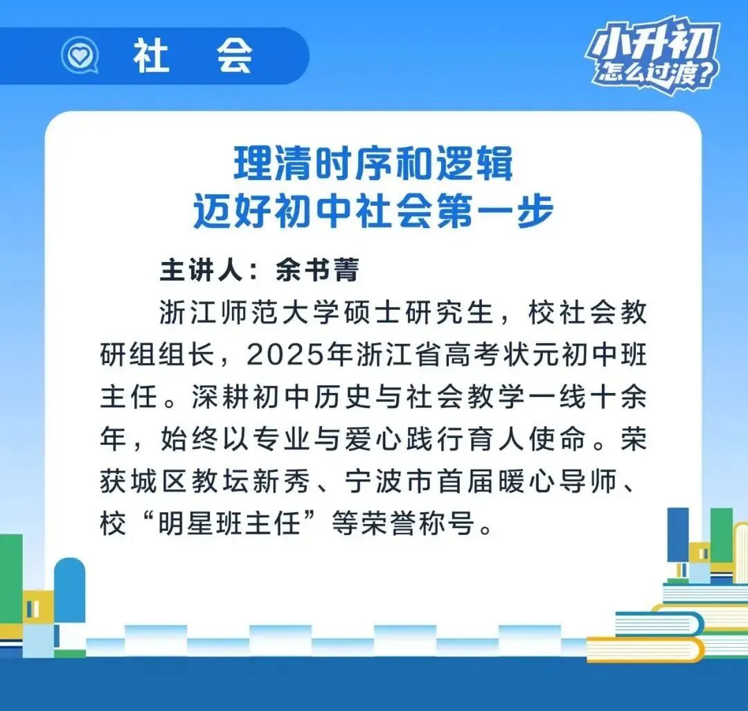 2025年中考全城第二!宁波这所“四大名校”给小学五六年级学生送大礼了 第3张