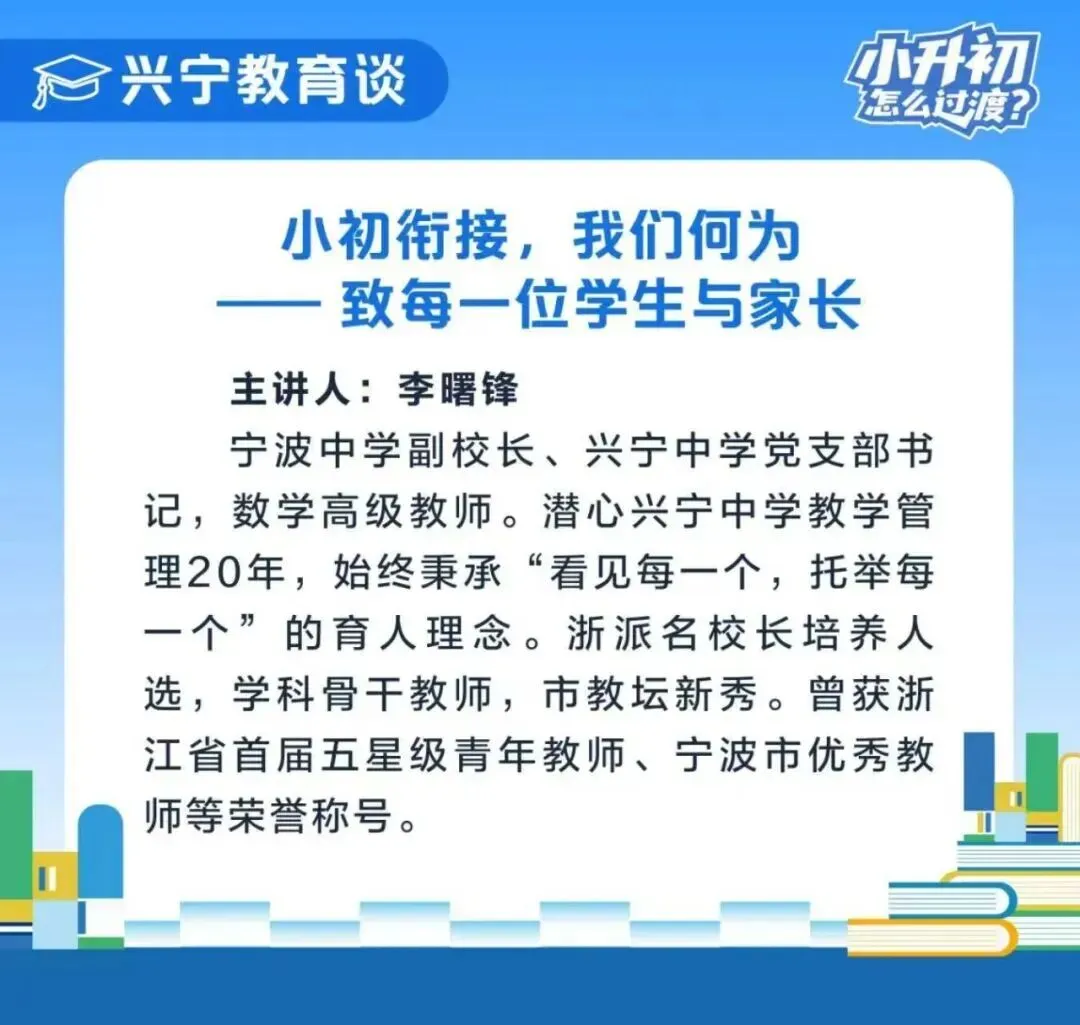 2025年中考全城第二!宁波这所“四大名校”给小学五六年级学生送大礼了 第4张