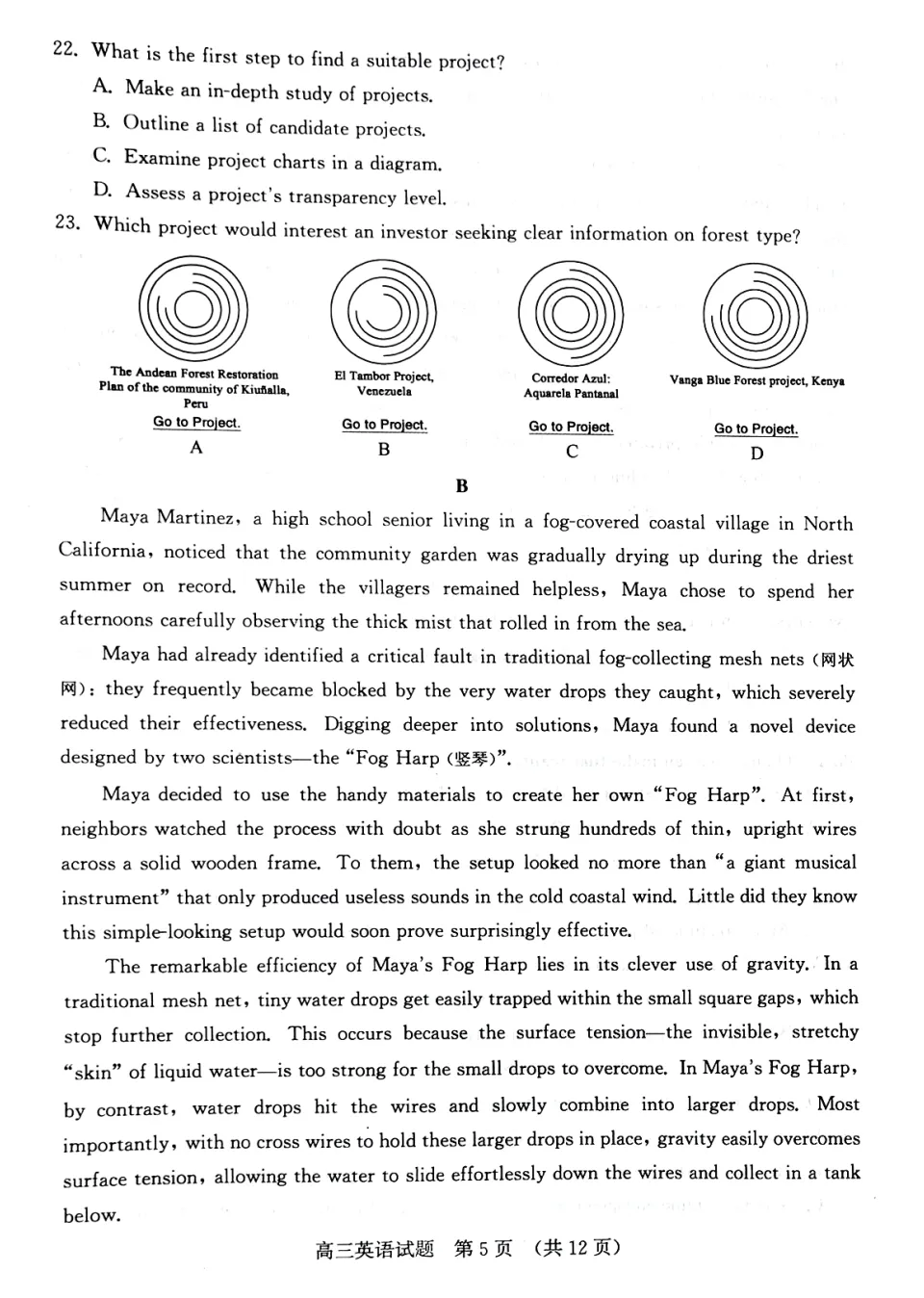 山东济南市2026届高三第二次模拟考试英语试题(带听力音频) 第5张