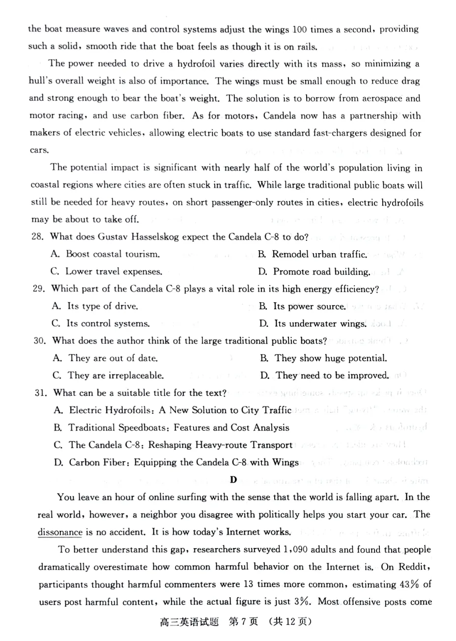 山东济南市2026届高三第二次模拟考试英语试题(带听力音频) 第7张
