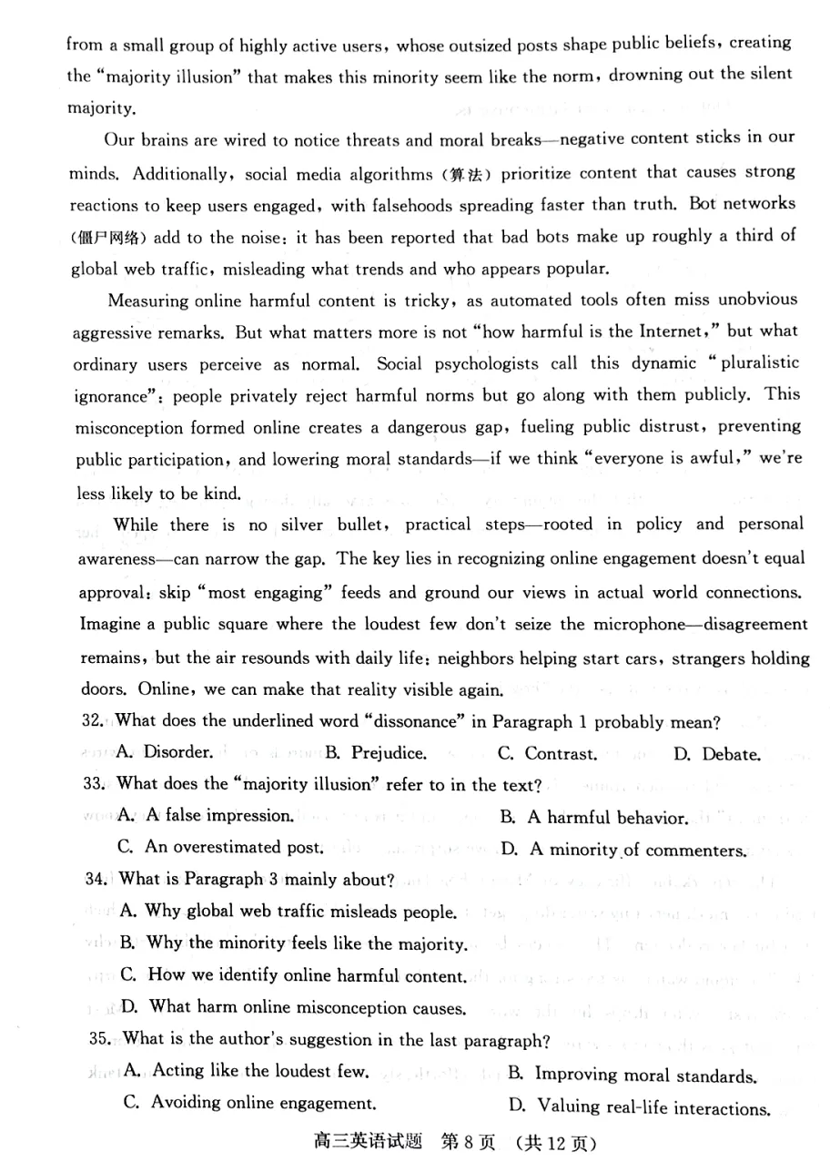 山东济南市2026届高三第二次模拟考试英语试题(带听力音频) 第8张