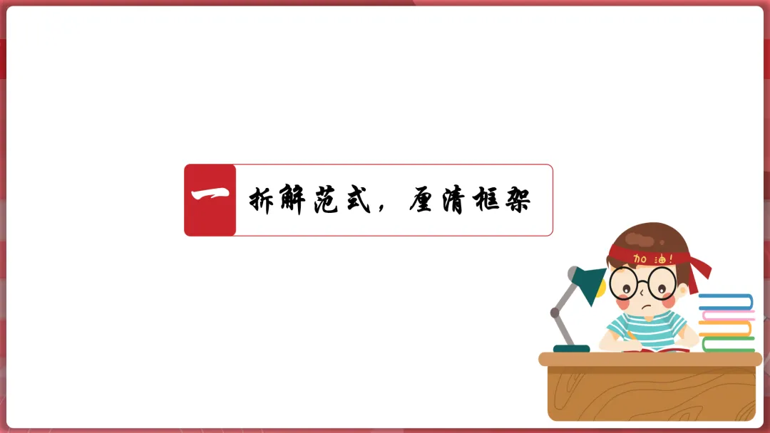 26届中考二轮复习 | 破题攻略五:措施建议类题目! 第7张