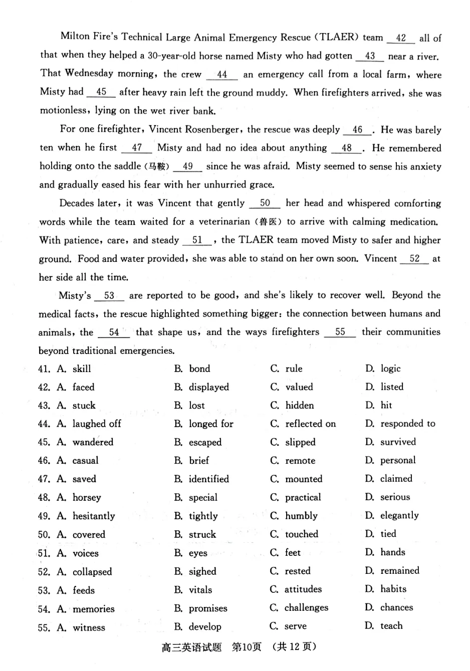 山东济南市2026届高三第二次模拟考试英语试题(带听力音频) 第10张