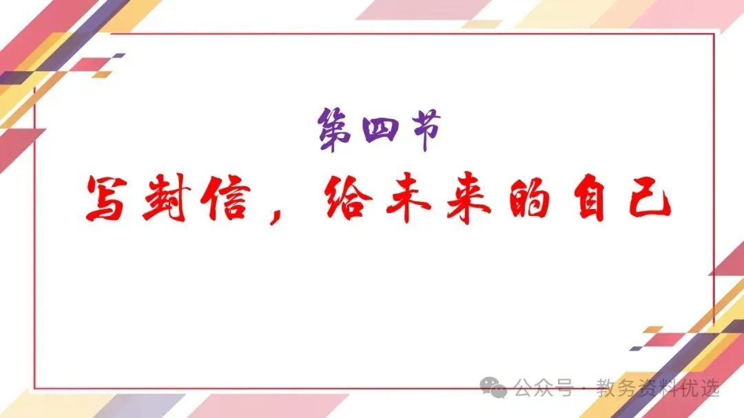 初三中考冲刺备考主题班会ppt,拼搏50天,叩开梦想的大门.含视频 第26张