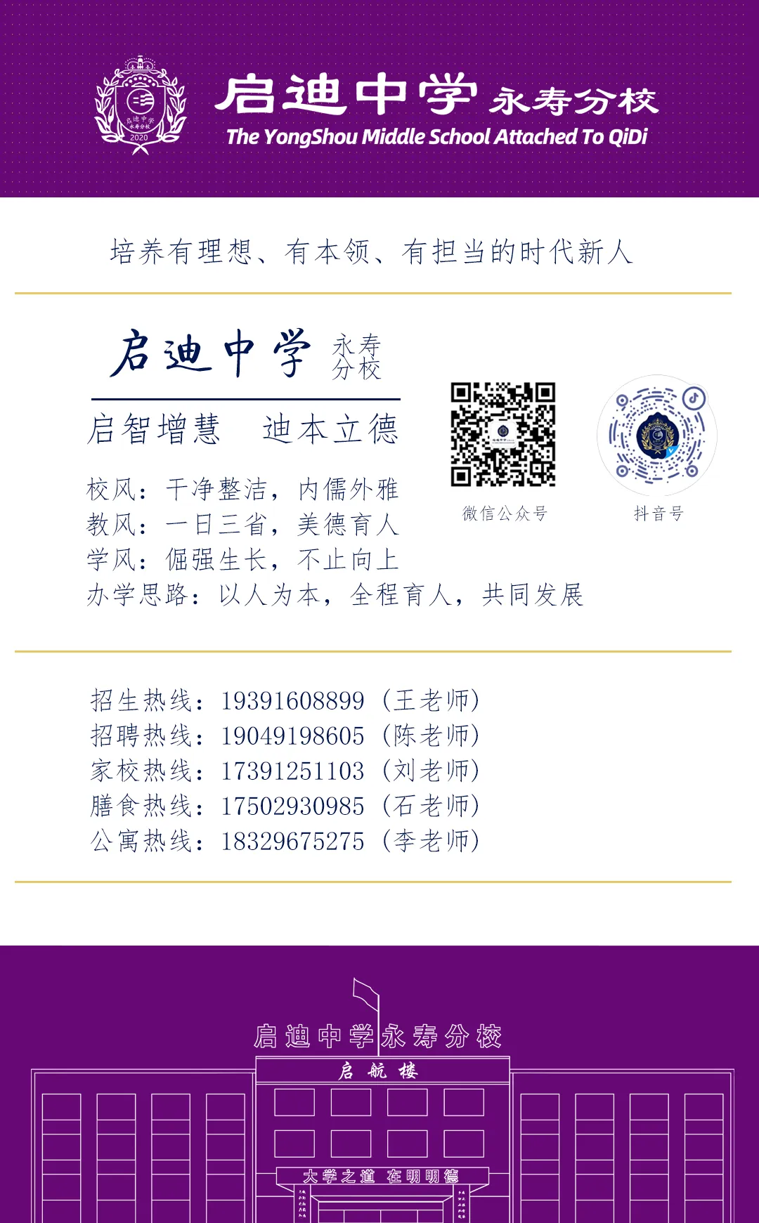以实战淬炼真功 以模拟决胜中考 第31张