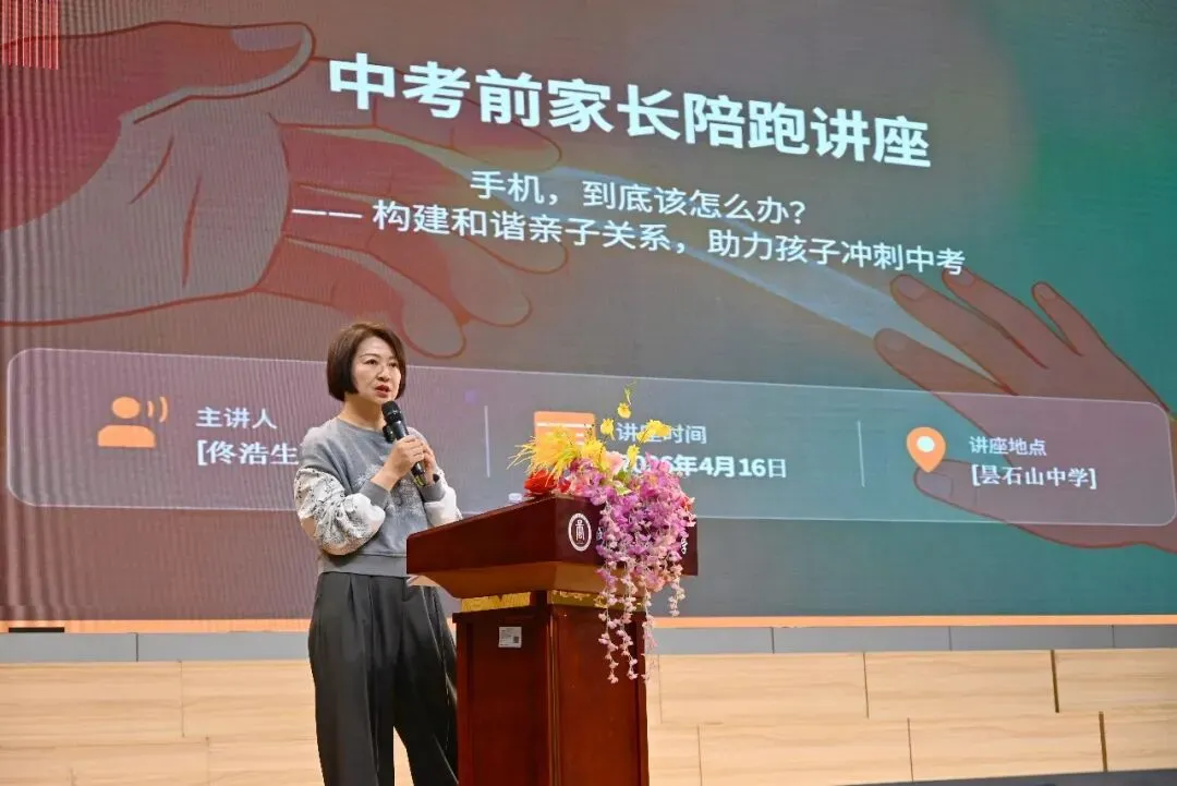 以爱相伴!闽侯这场讲座为中考家庭支招 第4张